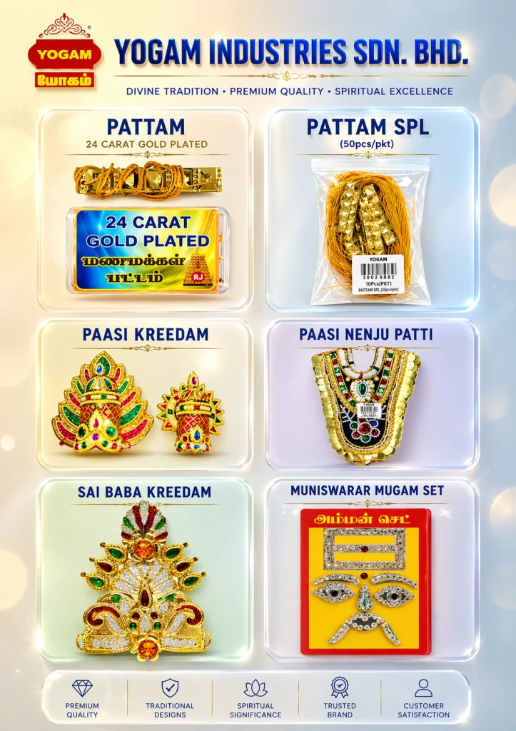 PATTAM